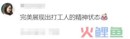 奶茶“打工蛙”刷屏抖音,网友:演我上班精神状态!