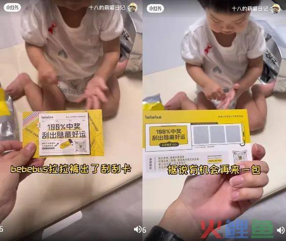客单价1000+！bebebus如何通过投放产品布局拿下婴童用品市场？