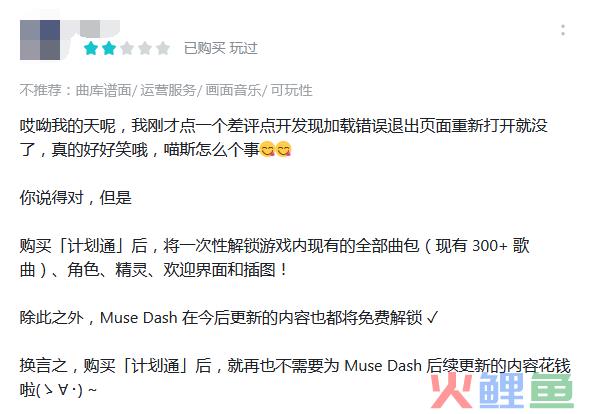 从好评如潮到玩家炎上，这个爆款音游折射出买断制游戏永远的痛