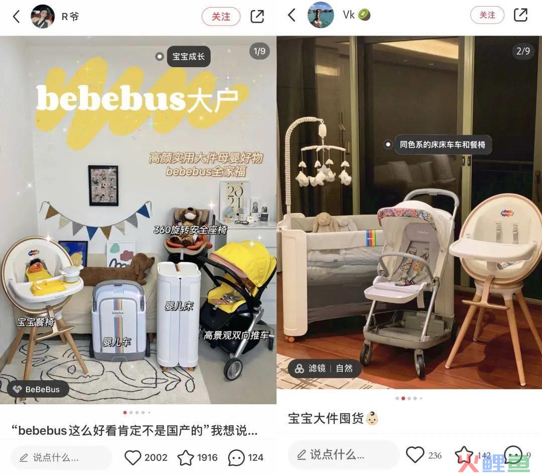 客单价1000+！bebebus如何通过投放产品布局拿下婴童用品市场？