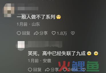 李雪琴的老同学们，捧红了一个单月涨粉200万的抖音号