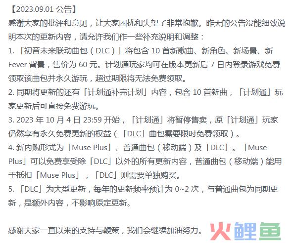 从好评如潮到玩家炎上，这个爆款音游折射出买断制游戏永远的痛