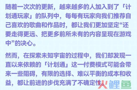 从好评如潮到玩家炎上，这个爆款音游折射出买断制游戏永远的痛