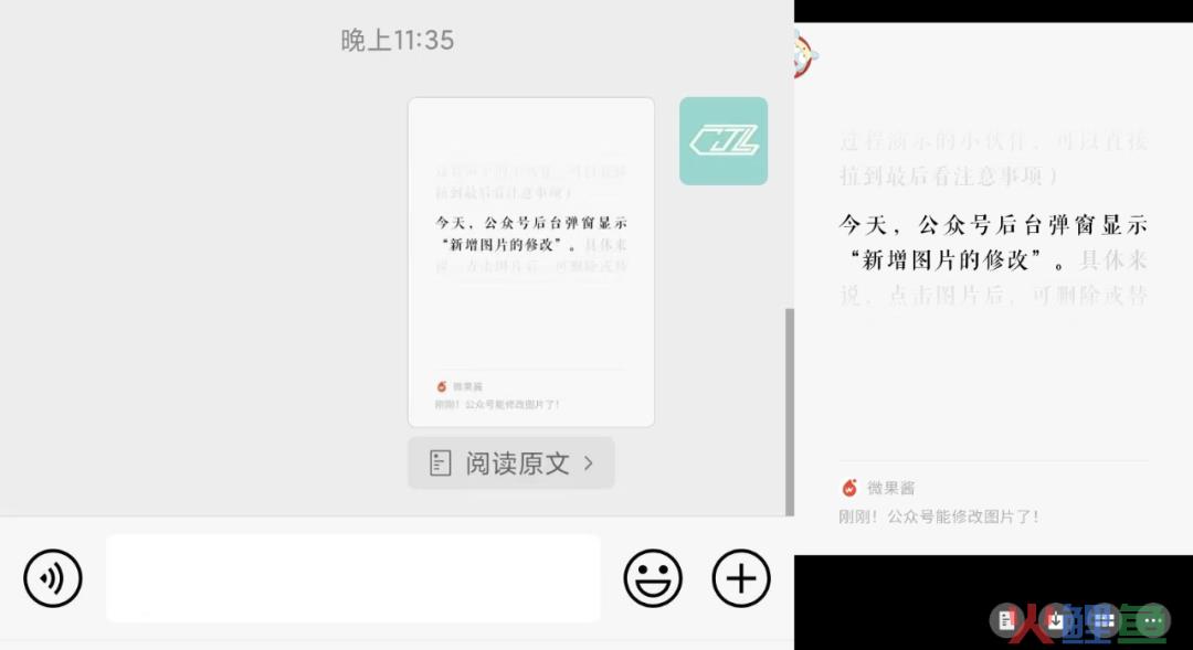公众号突然升级“发表”功能，微信想开了？