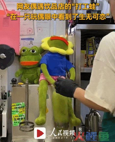 奶茶“打工蛙”刷屏抖音，网友：演我上班精神状态！
