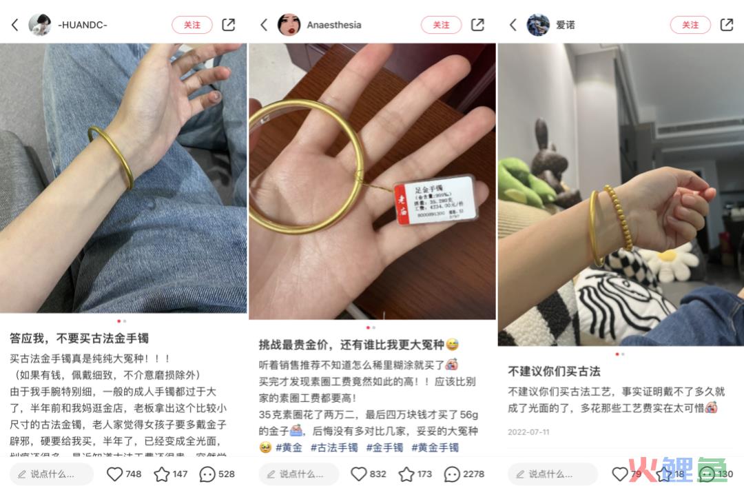 古法黄金，收割年轻人