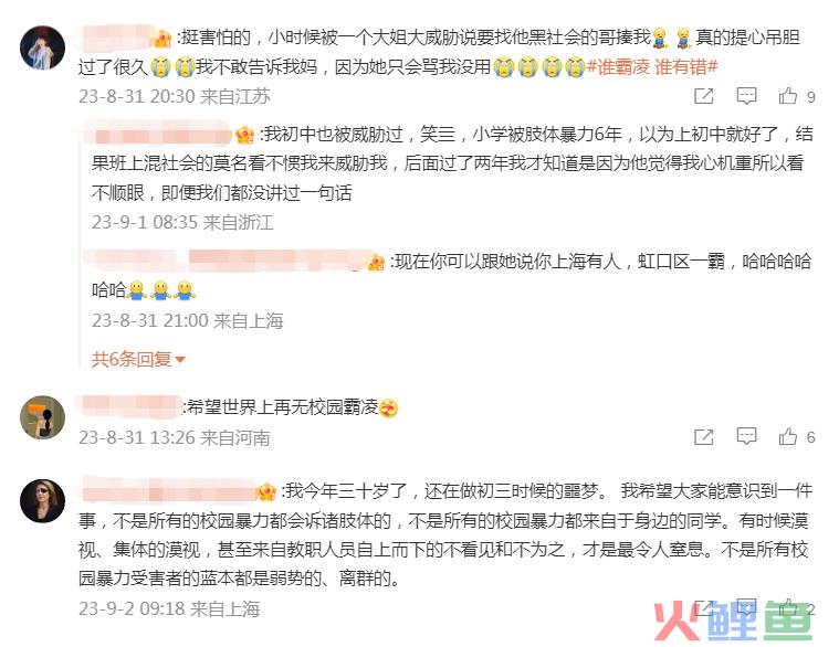 珀莱雅反校园霸凌广告，太犀利！