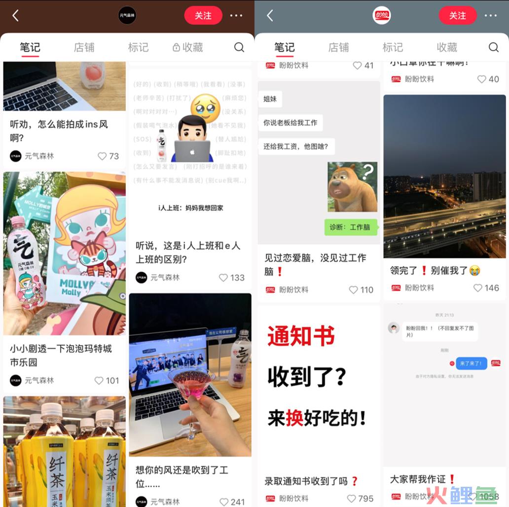 品牌官号，「e人」含量超标