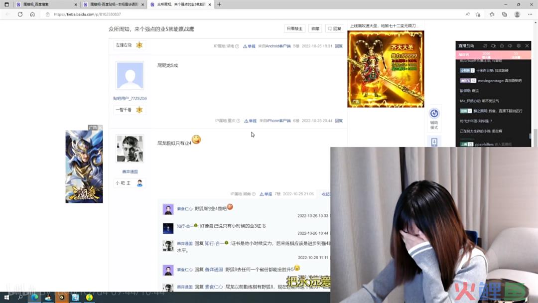 B站“制造”虎扑女神