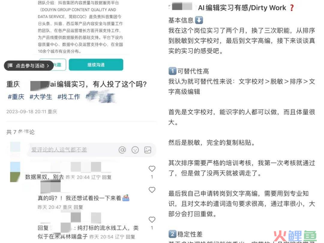 AI行业求职冰火“两重天”,谁在大厂“打螺丝”?