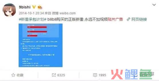B站开启直播带货，未来盈利还会远么？