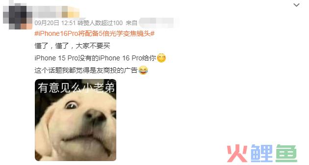 史上最冷苹果季，iPhone15卖不动16凑！