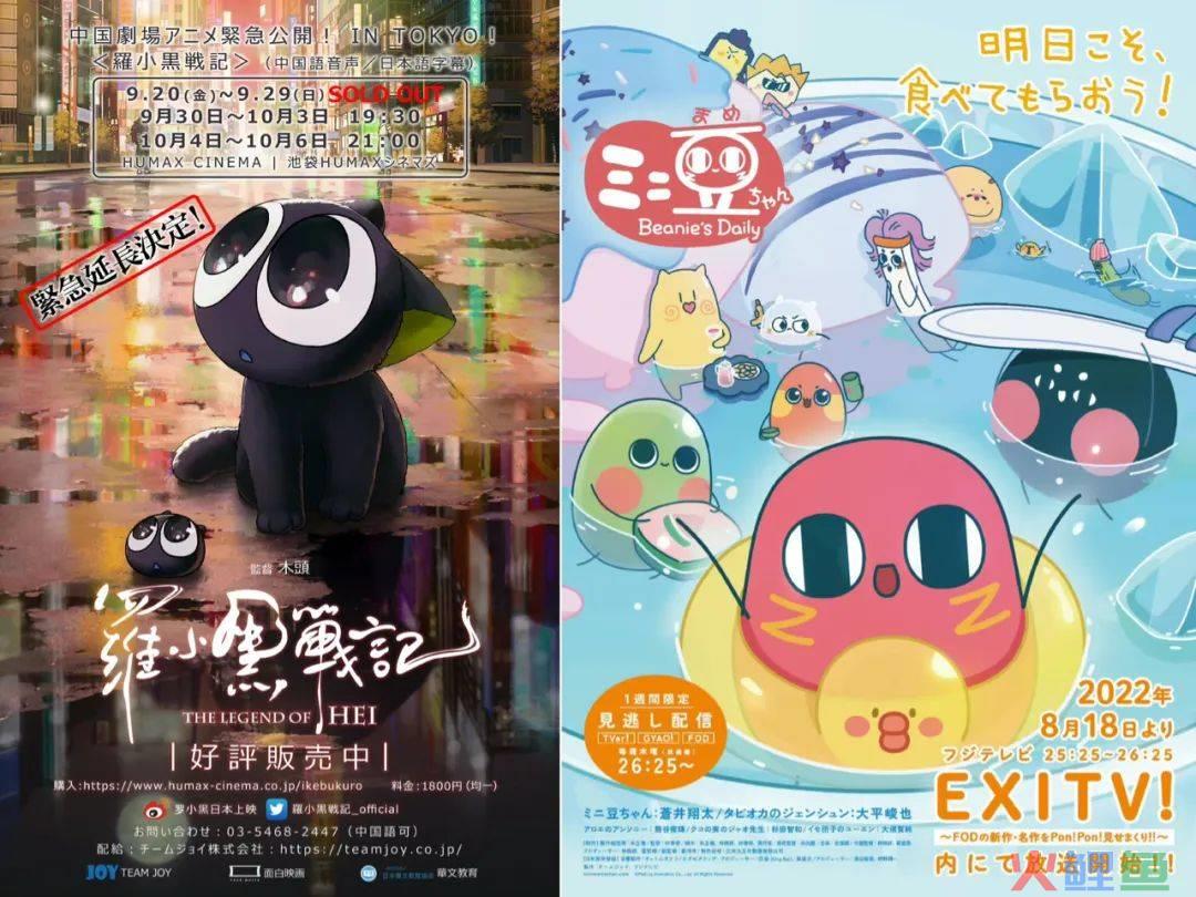 国漫出海迎来新标杆｜雷报