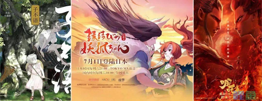 国漫出海迎来新标杆｜雷报