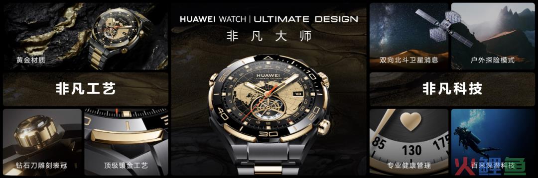 华为首款黄金智能腕表：先有高端的用户，再有高端的华为