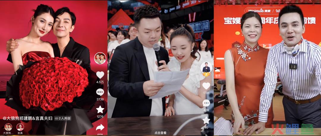 夫妻档卖货，是流量密码还是口碑魔咒？