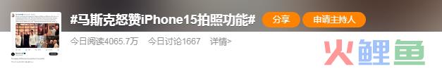 史上最冷苹果季，iPhone15卖不动16凑！
