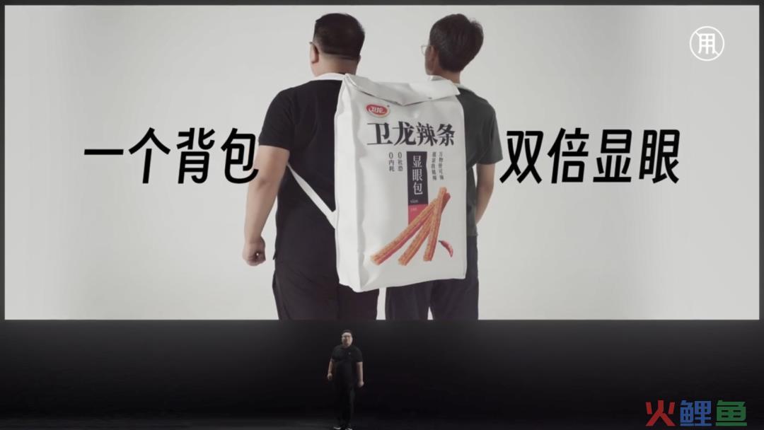 卫龙蹭苹果发布会文案，蹭了波大的