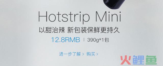 卫龙蹭苹果发布会文案，蹭了波大的