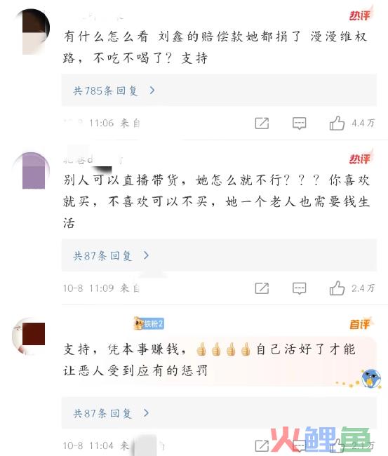 江歌妈妈直播带货首秀，评论区惨不忍睹！？