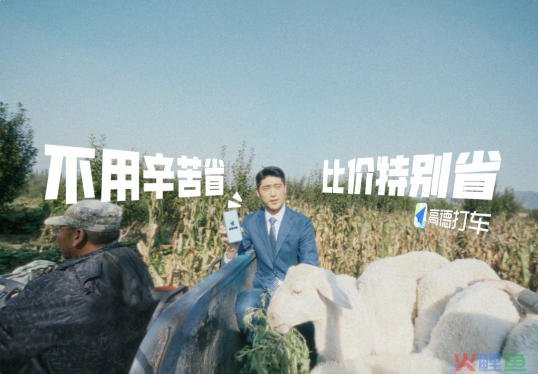 高德版《人在囧途》，让你一口气刷完四部公路片