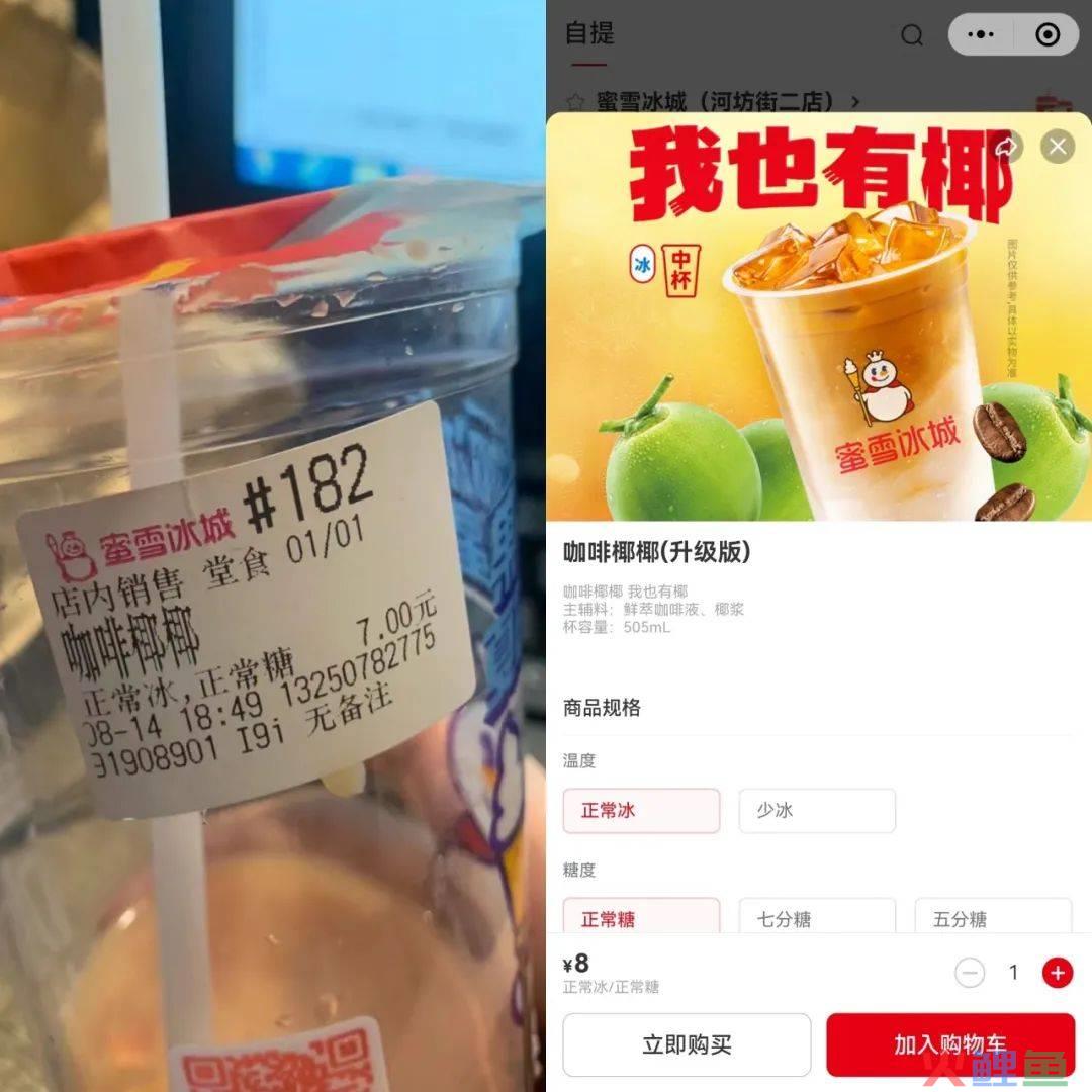 茶饮卷了2年,蜜雪冰城率先开始涨价