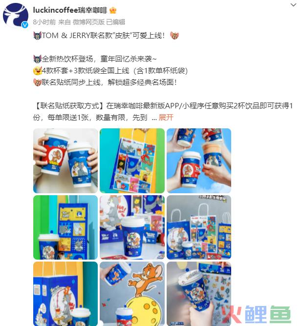 为何上热搜的又是瑞幸？