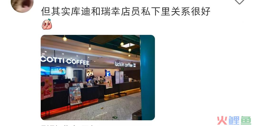库迪暴打瑞幸，离谱商战开眼了！