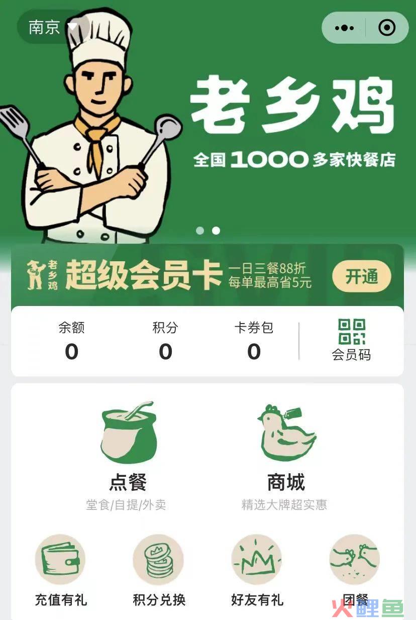 老乡鸡，你还好吧！