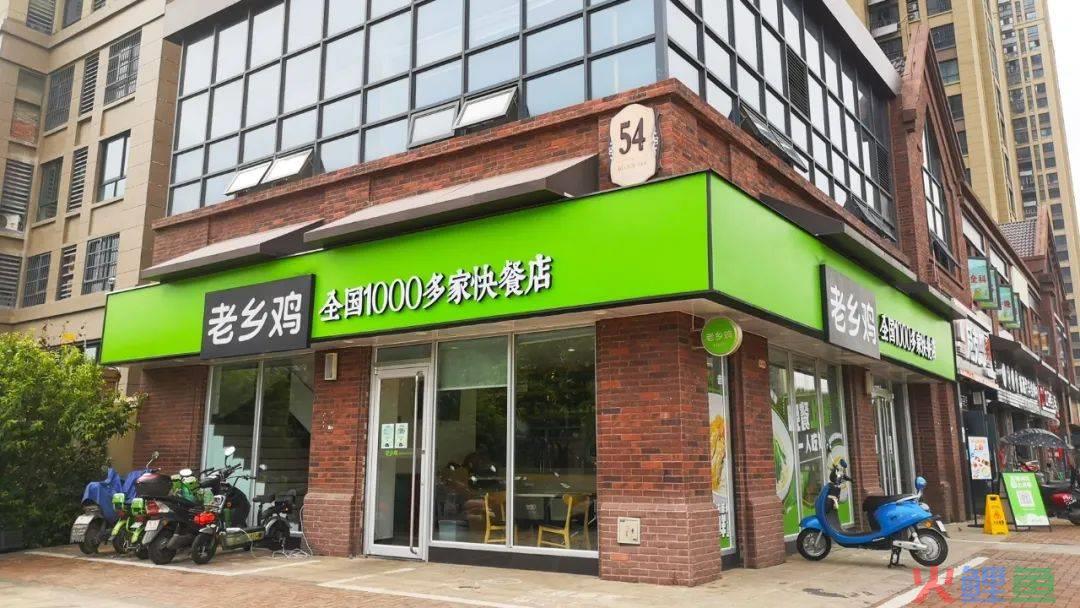 老乡鸡，你还好吧！