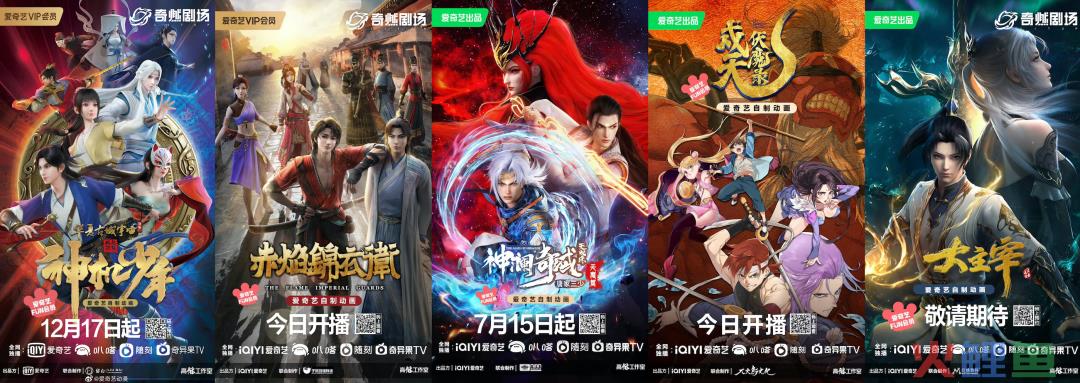 《逆天邪神》热度走高、二创出圈，爱奇艺动漫火力全开 | 雷报