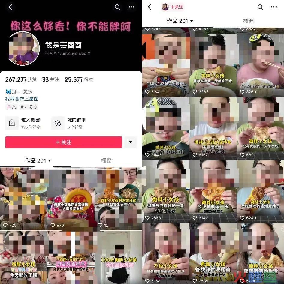 困在暴食流量里的“电子小猪”：连吃102个馒头涨粉百万，假吃掉粉20万