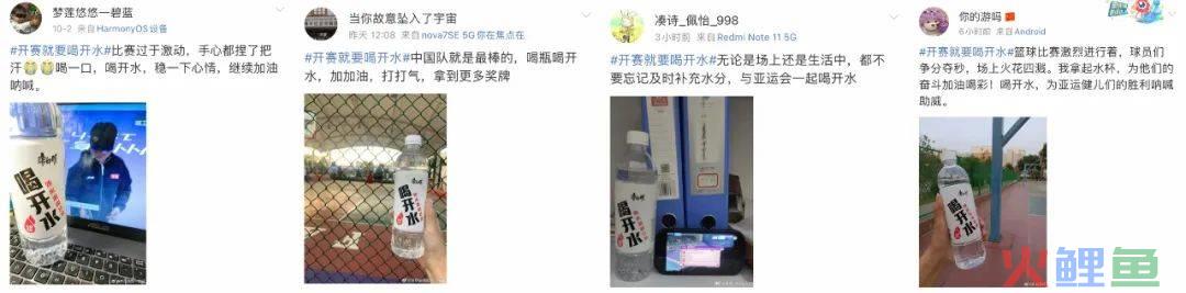 开赛就要喝开水！康师傅喝开水联动央视网玩“开”了！
