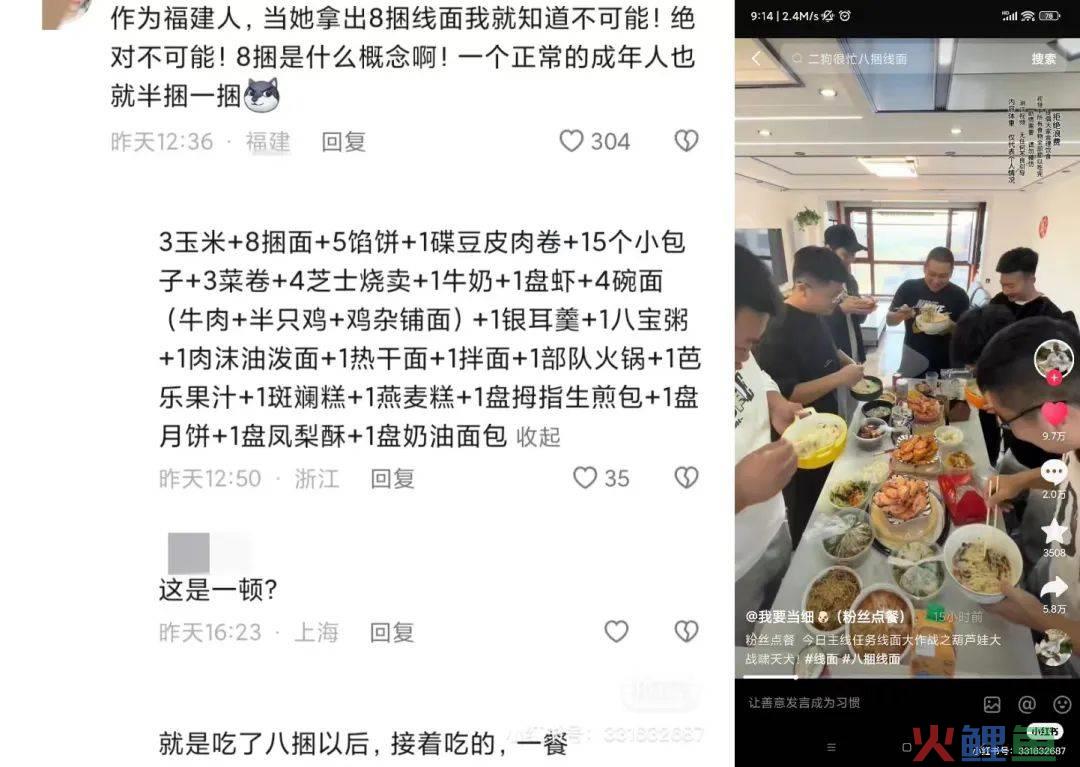 困在暴食流量里的“电子小猪”：连吃102个馒头涨粉百万，假吃掉粉20万