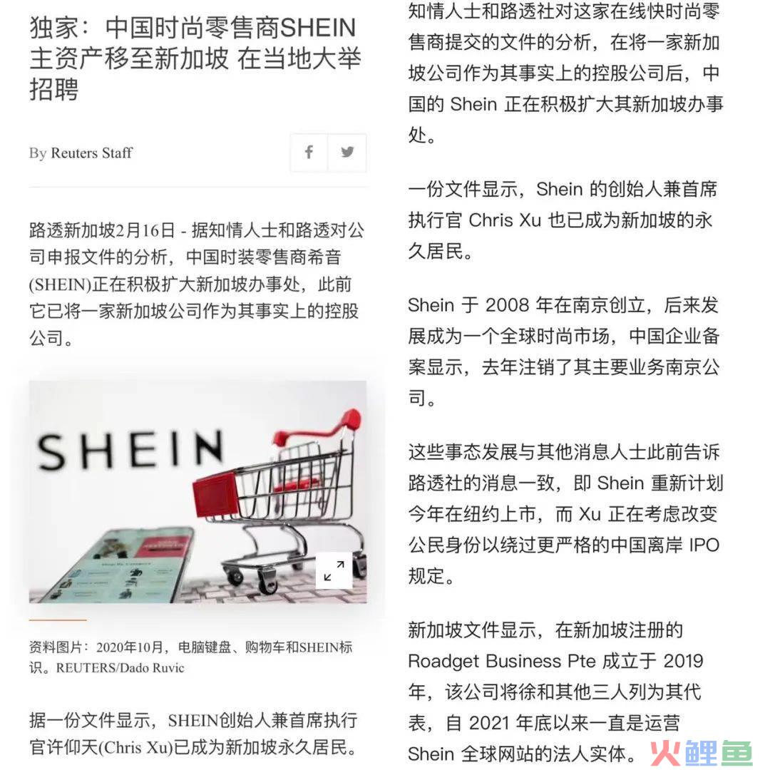 SHEIN，心魔难除