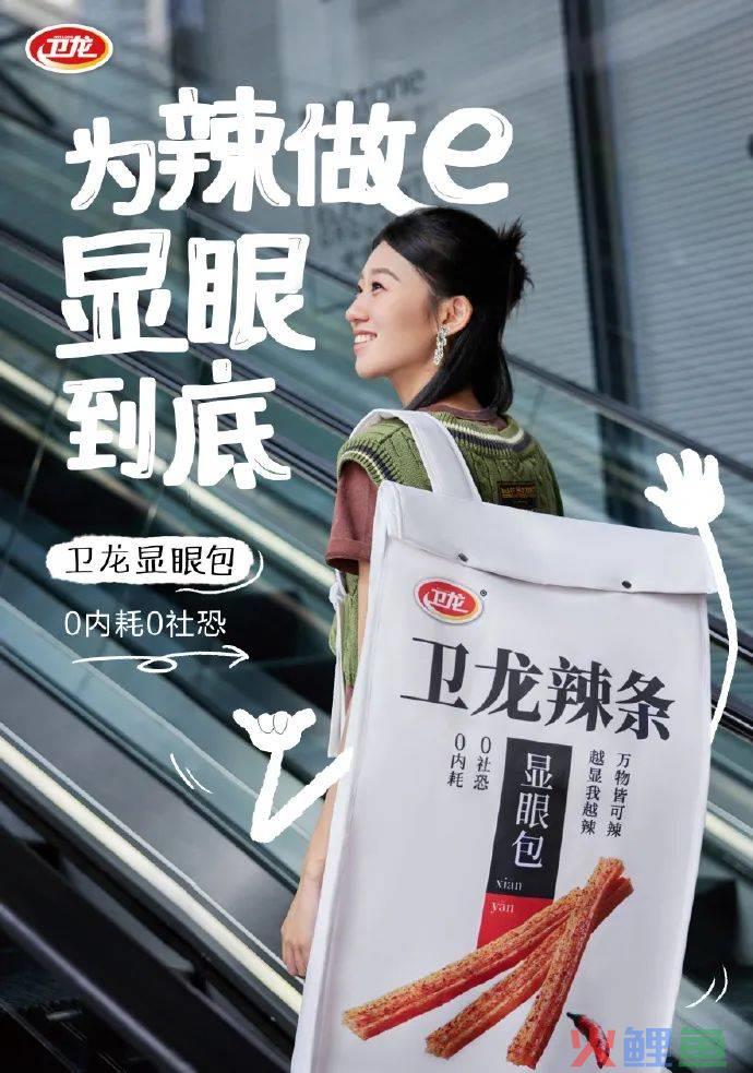 卫龙蹭苹果发布会文案，蹭了波大的
