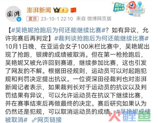 全网群嘲的“跨栏女神”，把雅迪坑惨了？！