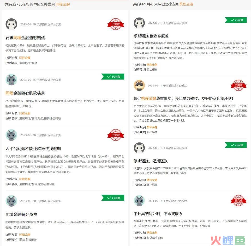 同程“被怼”的背后，OTA的复苏危机