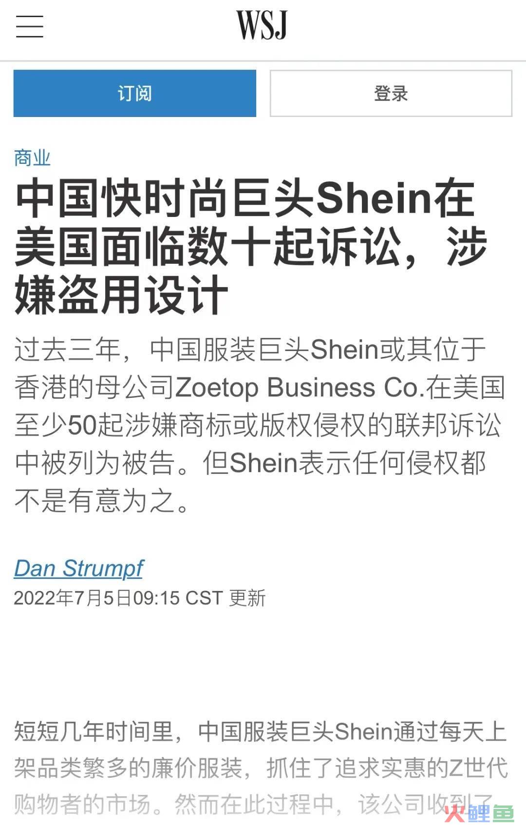 SHEIN，心魔难除