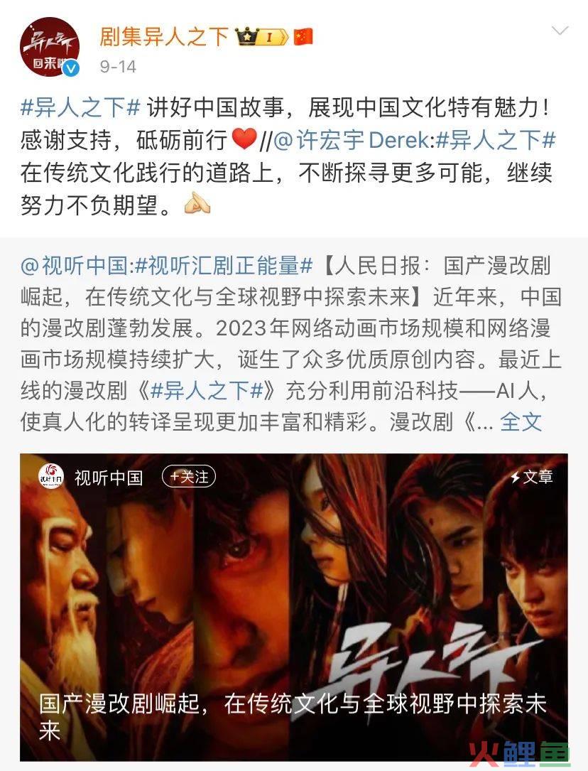 国漫出海迎来新标杆｜雷报