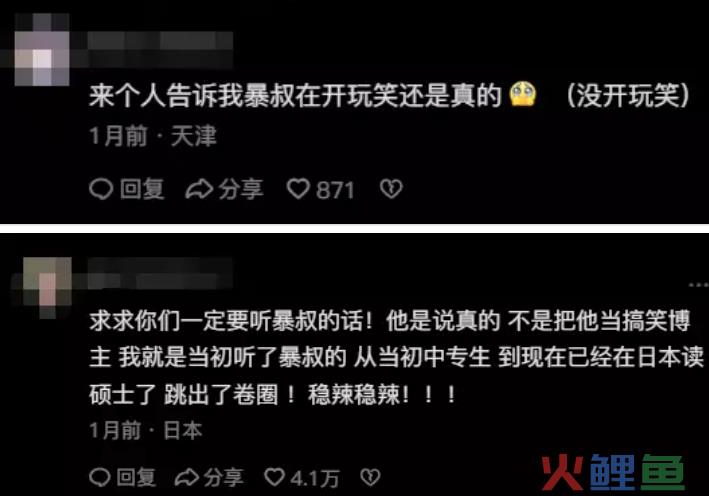 一盆凉水头上浇，留学届“张雪峰”单月涨粉143万