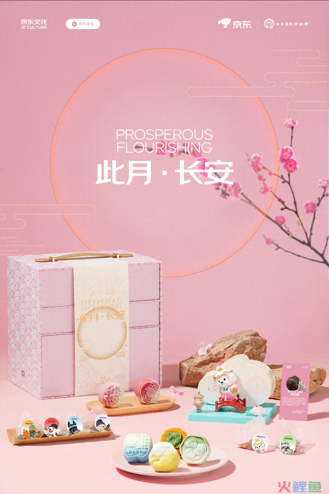 中秋礼盒比拼,谁更有“心机”?