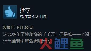 Steam好评率95%，这款掷骰子游戏将是年度最佳爬塔like