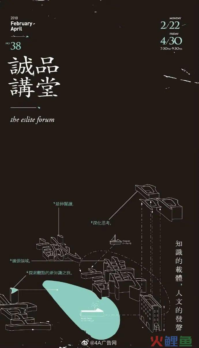 五条人的乐队海报设计，松弛感让我发疯