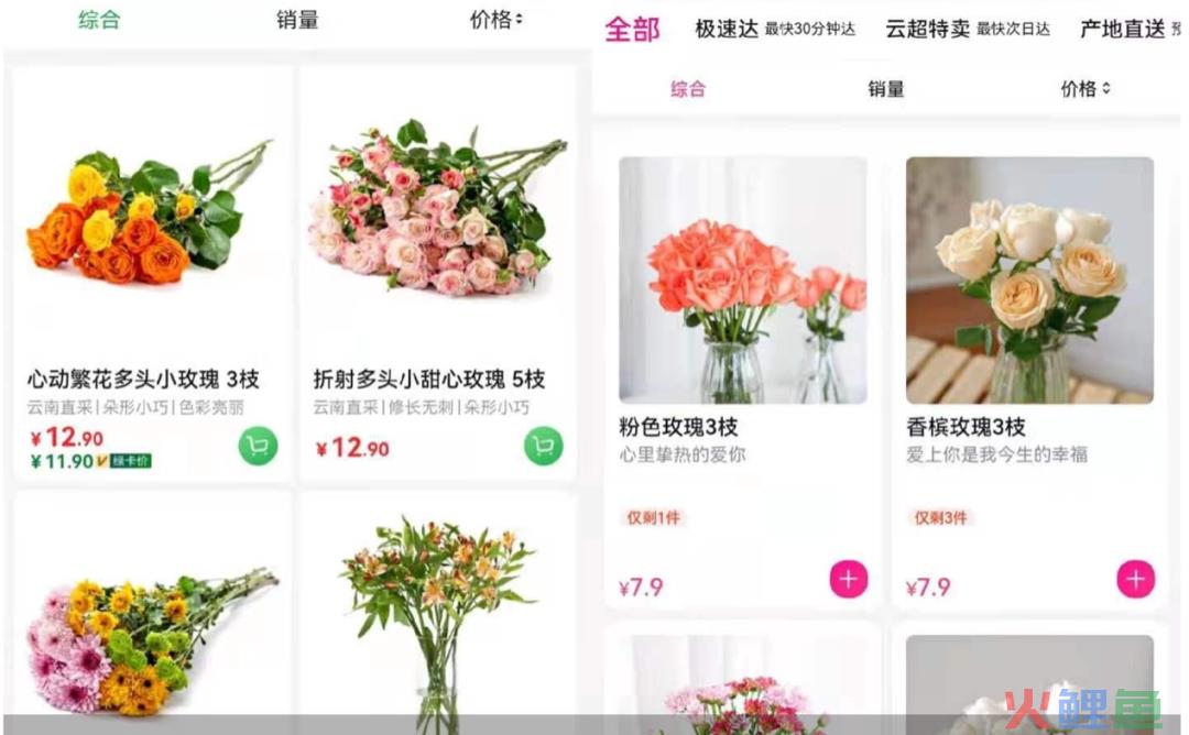 头部品牌停业整顿，鲜花电商的中场战事迎来拐点？