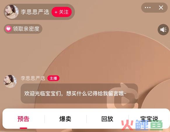 前央视主持人李思思将入淘开播？