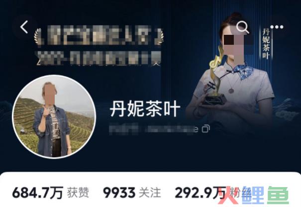 售卖假茶年赚2亿？又一头部主播凉凉