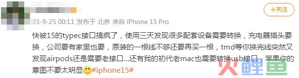 史上最冷苹果季，iPhone15卖不动16凑！