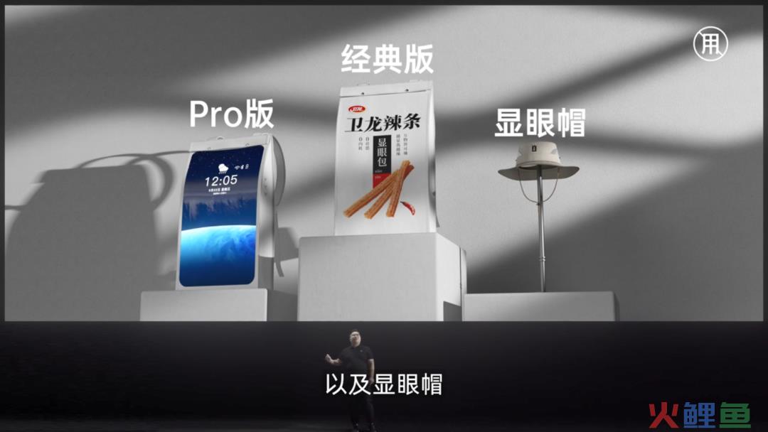 卫龙蹭苹果发布会文案，蹭了波大的