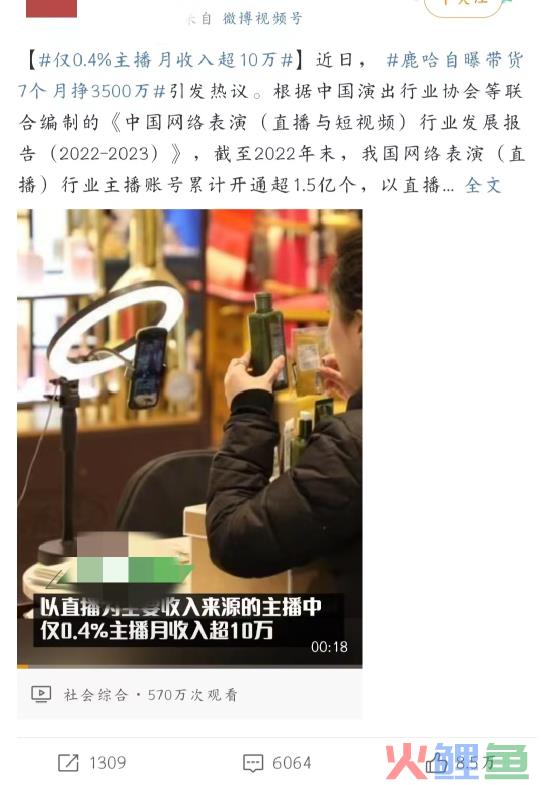 江歌妈妈直播带货首秀，评论区惨不忍睹！？